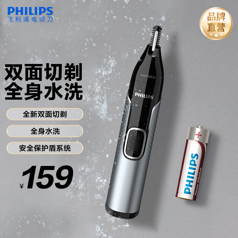 飞利浦鼻毛修剪器 双面切剃 全身水洗剃毛器 舒适安全男士礼物生日礼物送男生送长辈圣诞礼物送男生 NT5600/15