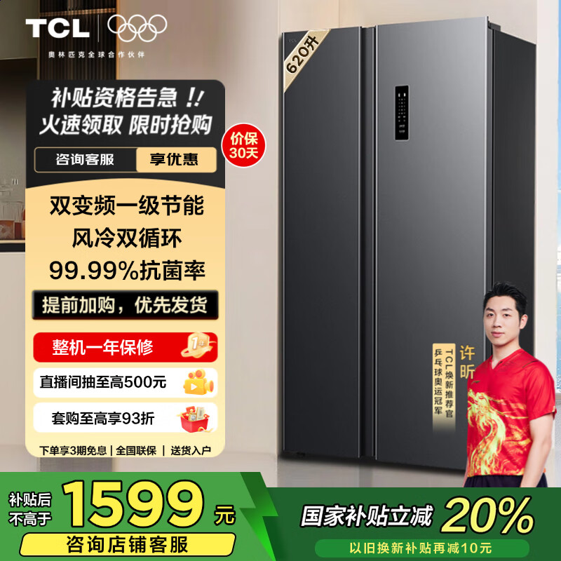 TCL ���� BCD-620WEPF1 620��