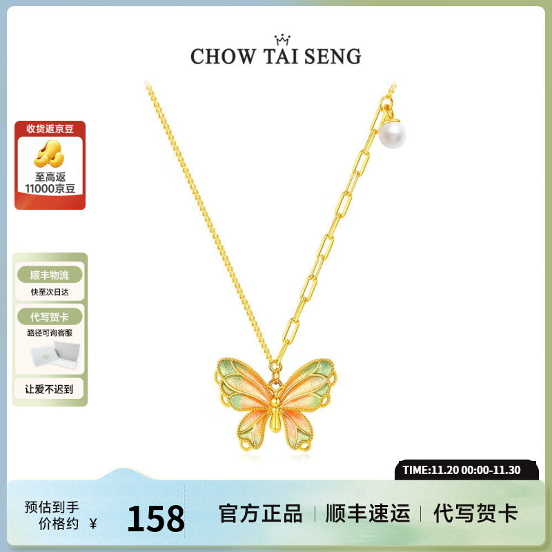 周大生（CHOW TAI SENG）蝶影阑珊银毛衣链多巴胺渐变珐琅珍珠项链生日礼物送女生 粉绿渐变银项链