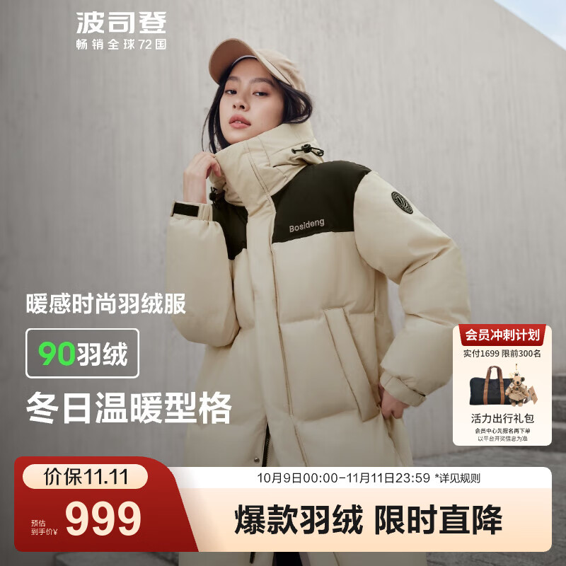波司登（BOSIDENG）冬季羽绒服男女同款情侣中长款连帽90绒商场同款运动外套 【店长推荐】日出沙丘7A41 M 165/88A