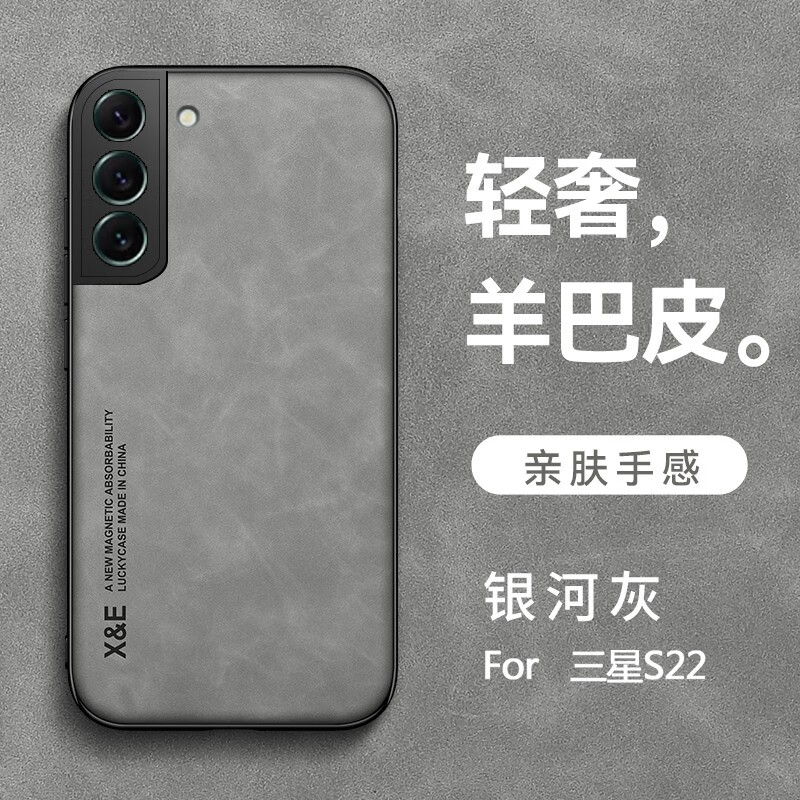 三星S22手机壳Galaxy S22 Ultra手机壳超级新品软壳商务硅胶肤感磁吸男女外壳手机 三星Galaxy S22【银河灰色】 【肤感磁吸壳】配保护膜