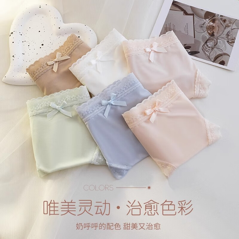 雅鹿冰丝无痕内裤女抗菌薄款夏季女三角裤纯色简约舒适透气面膜裤少女 【蓝+绿+杏+咖】 4条 L 【95-115斤 】 内档抗菌