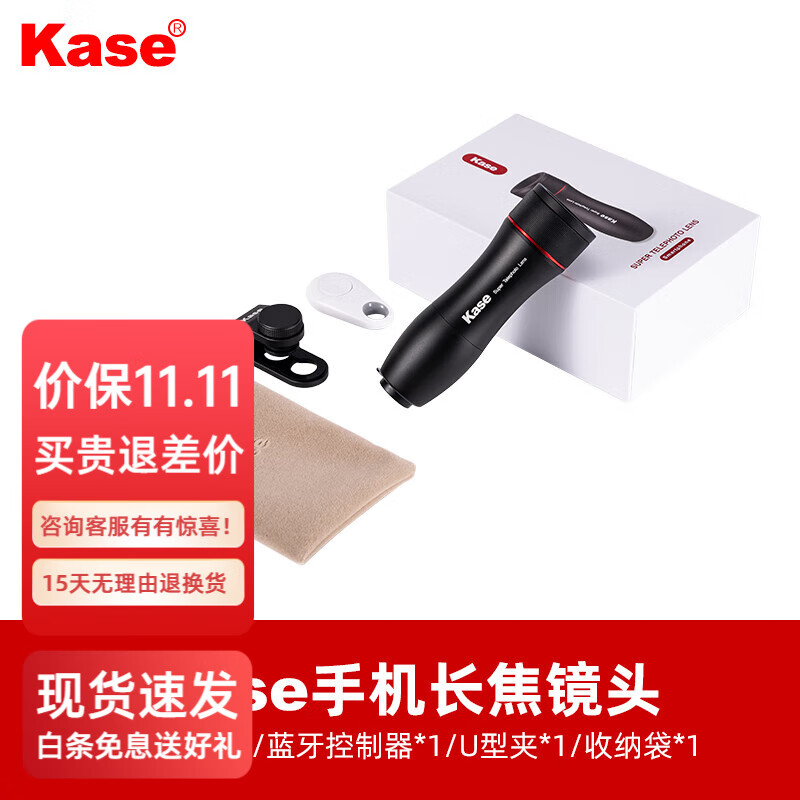 卡色手機長(cháng)焦鏡頭 200定焦遠攝鏡頭 放大6倍 適用iPhone蘋(píng)果1415 打鳥(niǎo)拍花釣魚(yú)看漂看演唱會(huì )濾鏡鏡頭  手機200定焦鏡頭