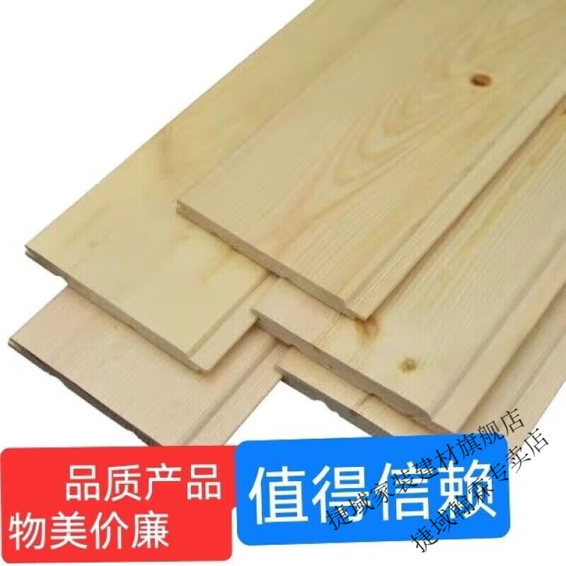 欽洛桑拿板免漆實木裝修房子材料全套墻面扣板板室內裝修木板吊頂簡易 厚0.7寬10公分長3米 此價不含運輸費（30平方起發(fā)）