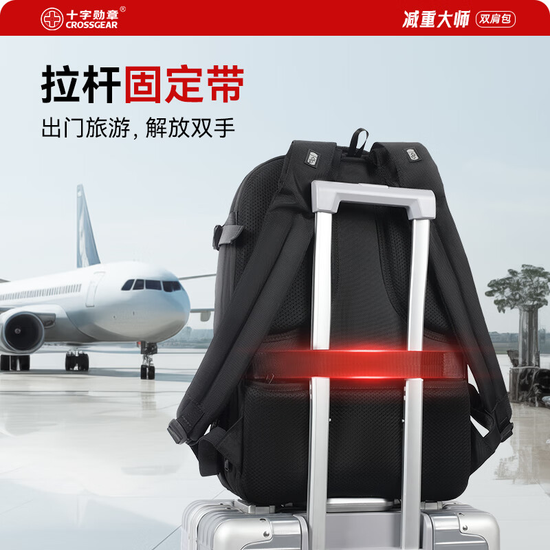 CROSSGEAR十字勋章减重大师瑞士商务双肩背包男出差旅行包大容量电脑包16吋 【悬浮减重+可扩容】