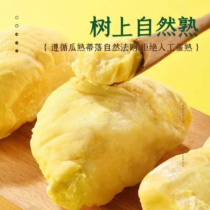 璐亦烤榴莲小金条泰国榴莲冷冻金枕榴莲纯果肉无核装加热即食自然树熟 100g/盒*5【无壳无核】加热5分钟