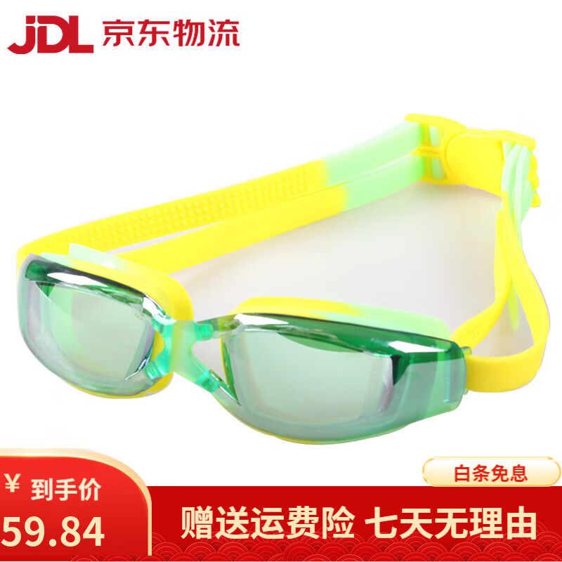 捷虎新品兒童泳鏡男女童高清防霧大框游泳眼鏡寶寶鏡學(xué)裝備 8540電鍍綠色 平光