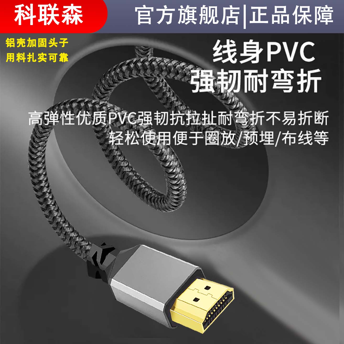 科联森KORLOWSUM魔客仕摄像头USB数据线4K工业相机直播摄像机传输线连接电脑远程视频会议电视投影网络教学视频线 4K标准2.0版HDMI高清线 15米