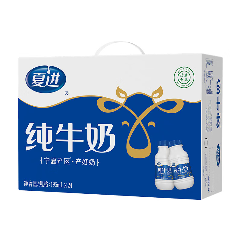 夏进纯牛奶 195ml*24瓶 – 塞上牧场优质奶源整箱装，仅售76.7元！