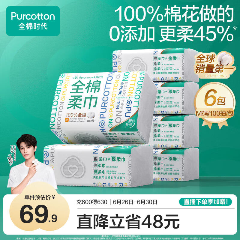 ȫ��ʱ�� ϴ���� 15*20CM��100��*6��