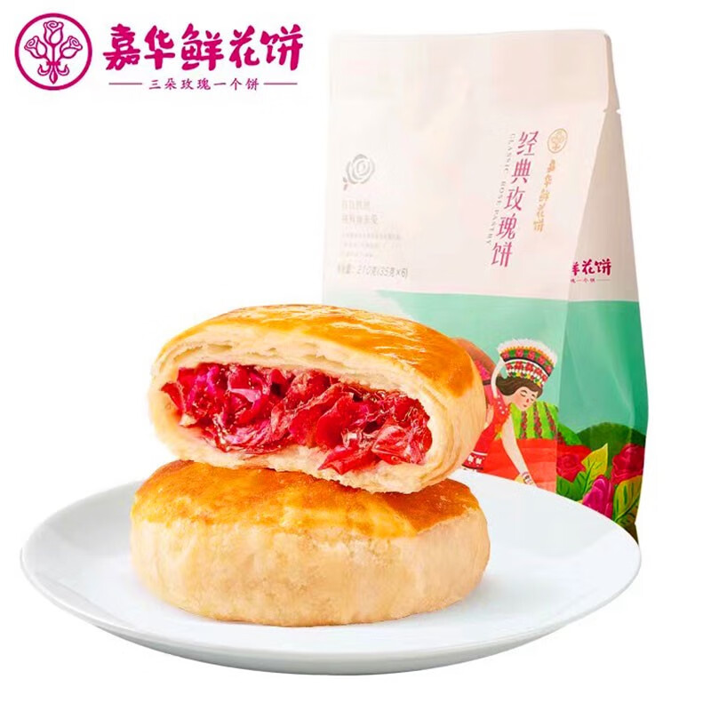 嘉華 鮮花餅經(jīng)典玫瑰餅20枚傳統(tǒng)糕點心餅干家庭裝云南特產(chǎn)零食小吃 嘉華經(jīng)典玫瑰餅35g*6枚
