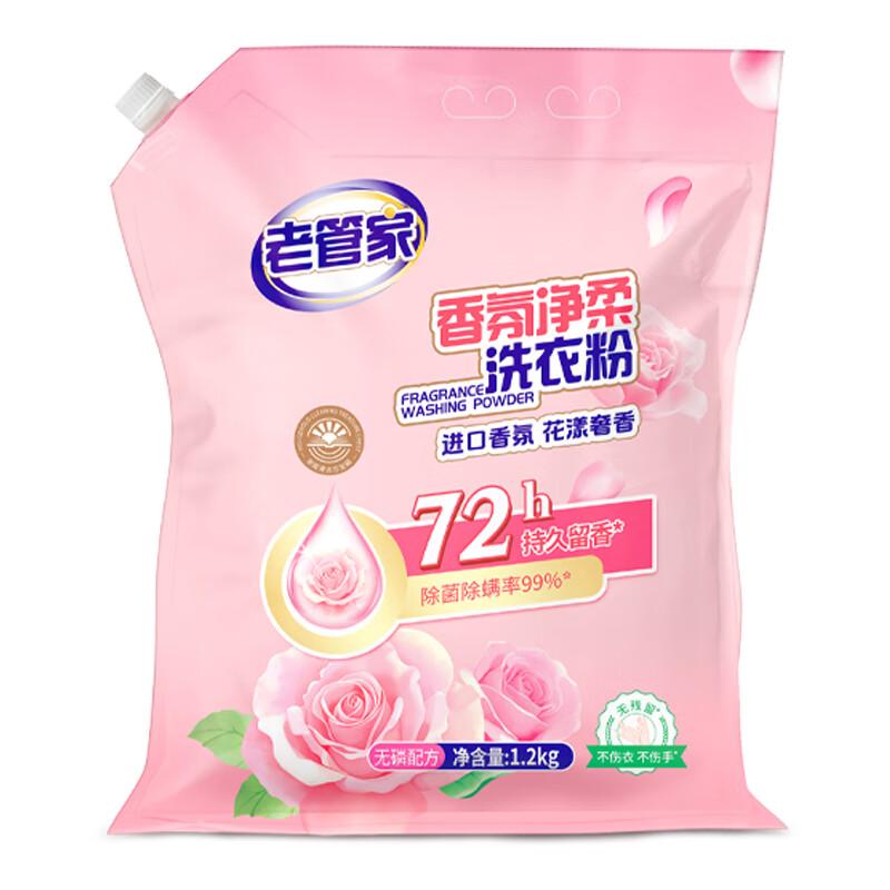 老管家香氛净柔洗衣粉大袋装非皂粉 1.2kg*1袋 【2.4斤小规格试用】