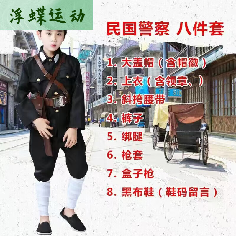 乐途 儿童儿童警长服装儿童民国二狗子演出服民国服上海滩巡捕房同款