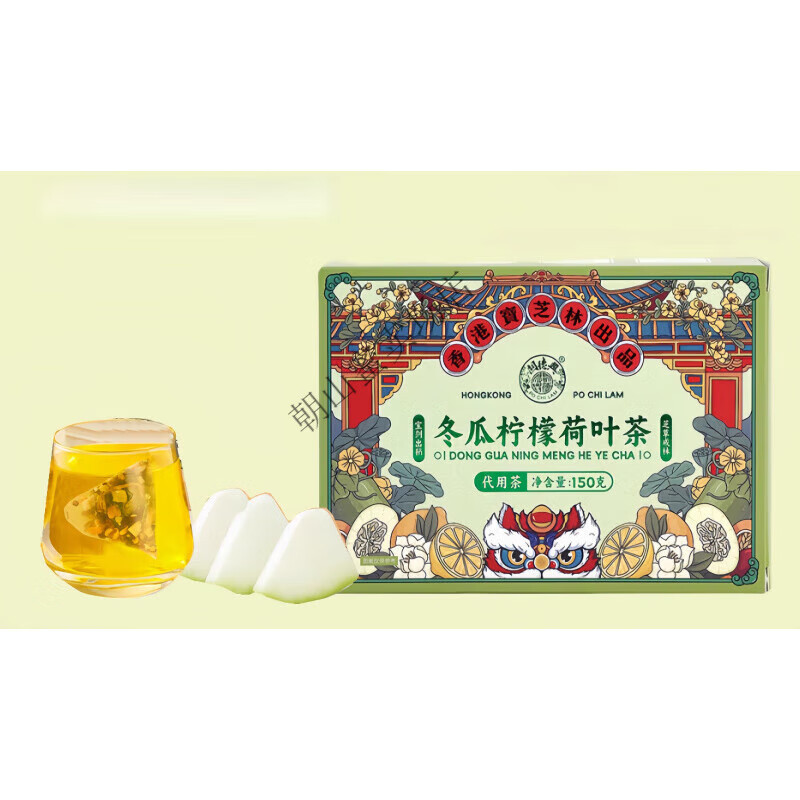 寶芝林冬瓜檸檬荷葉茶18味大肚油切茶決明子梔子養生茶男女泡水喝茶泡袋 10盒裝【買(mǎi)五五】禮也實(shí)惠