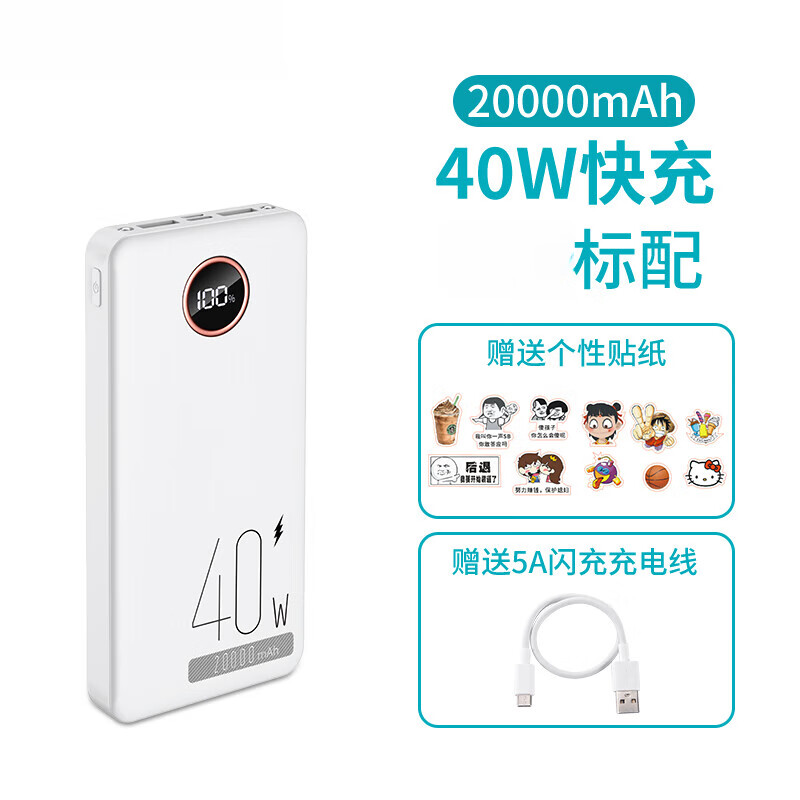 RANRZL通用石墨烯66W快充充電寶20000毫安超大容量雙向閃充官方旗艦店移動電源便攜40w沖手機通用適用小 40W快充 送閃充線 進(jìn)口石墨烯電 20000mAh