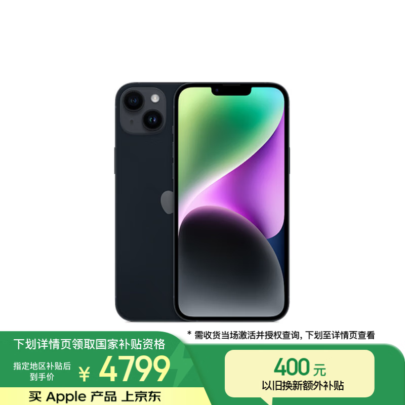 Apple/ƻ  iPhone 14 Plus ֻ ˫ϵͳ ҹɫ 256G5299Ԫ