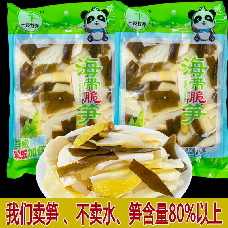 承吉祥竹笋边角料泡椒笋大包装酸辣泡椒脆笋片大袋泡椒笋便宜整箱商用 800克泡椒笋【1.6斤一大盘】 1包【一大盘#】