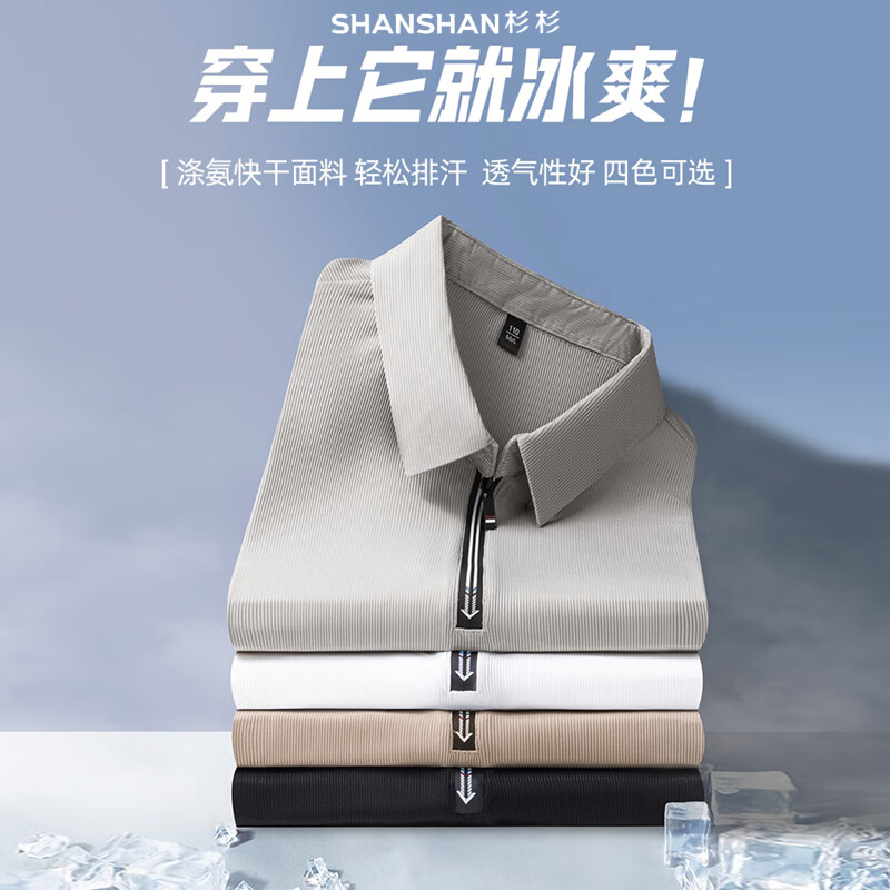 SHANSHAN杉杉【凉感舒适】短袖t恤男透气轻薄POLO衫中青年夏季 黑色 L /175【建议115-130斤】