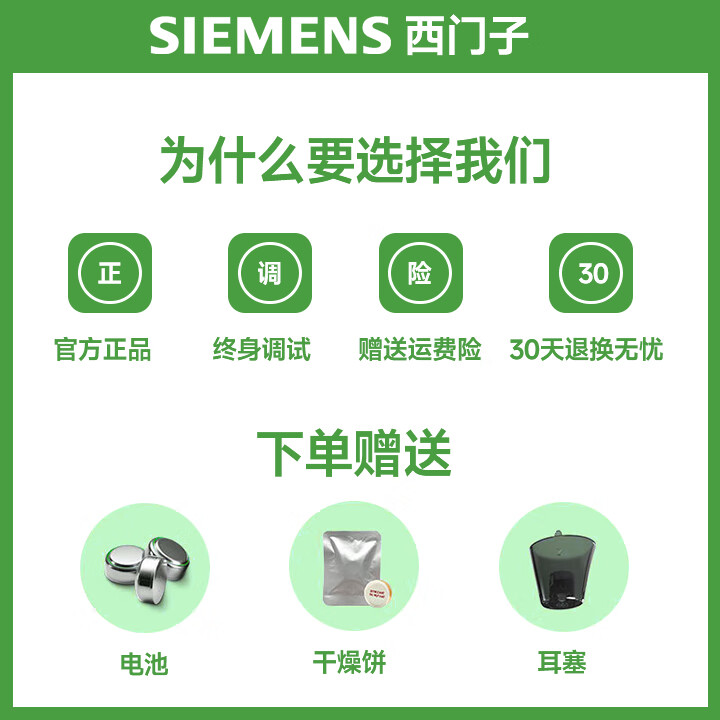 西门子(SIEMENS)德国原装进口助听器老年人重度听损专用耳聋耳背隐形降噪非骨传导 【120通道右耳】高增益+高频宽+长续航