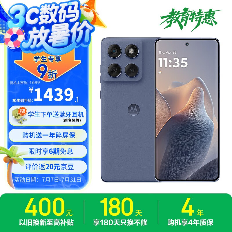 摩托罗拉 联想moto Edge 60s 悬浮四曲超薄大电池 索尼5000万影像 28种越级防水 5GAI手机 12+256 薄雾鸢尾