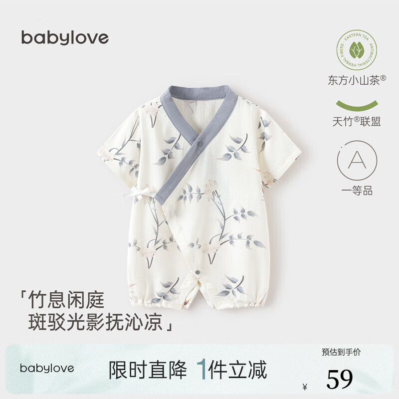 babylove【清仓】婴儿连体衣夏季薄款宝宝短袖哈衣纱布新生儿短爬竹息闲庭 竹息闲庭 80cm