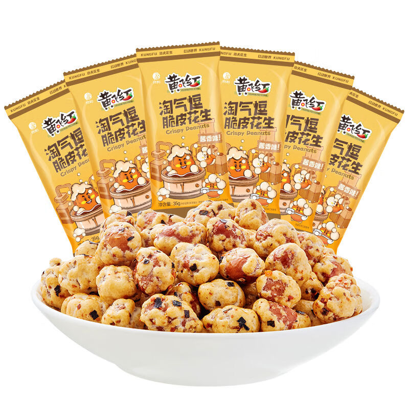 香酥脆皮花生35G六月鲜酱油芥末脱油花生休闲零食坚果炒货 六月鲜酱油味淘气逗35g*6袋
