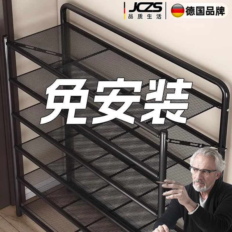 JCZS德國品牌鞋架家用門口多層免安裝折疊入戶門小窄鞋子收納鐵藝鞋柜 月光白-5層50cm 【升級(jí)碳鋼密網(wǎng)款打開即用】