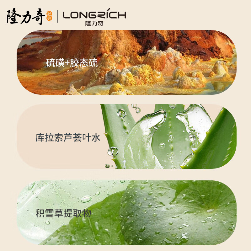 隆力奇多效硫磺控油洁颜泥深层清洁控油保湿祛痘卸妆舒缓肌肤男女通用 100g*1支