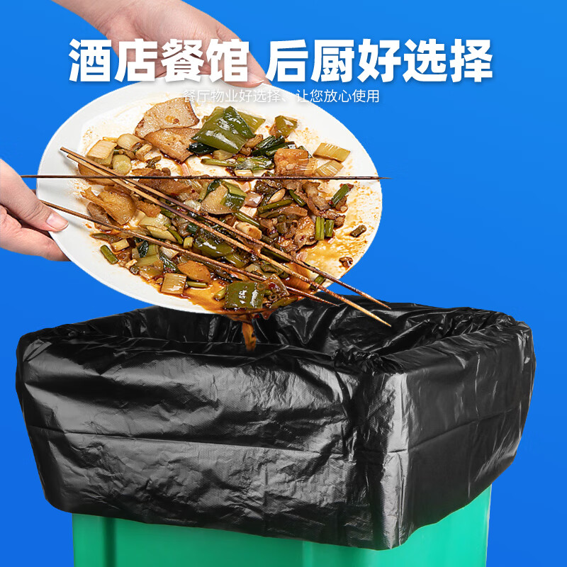 收纳兽物业垃圾袋特大号加厚100只装户外用环卫餐饮物业黑色平口塑料袋 加厚3丝90*110cm【100只装】