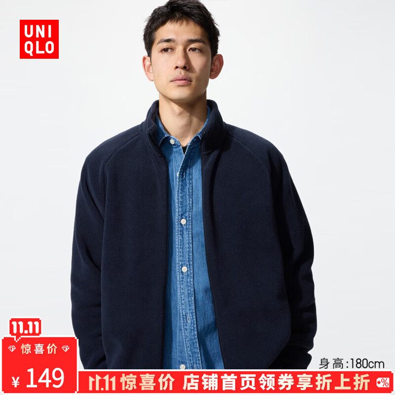 优衣库【惊喜价】男装女装摇粒绒拉链茄克/长袖外套夹克479792 69 藏青色 L /175/100A