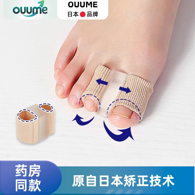 OUUME拇指外翻矫正器医用级分趾器大拇指外翻矫正可穿鞋脚趾分离器 [双趾款]1.5cm一对装 均码