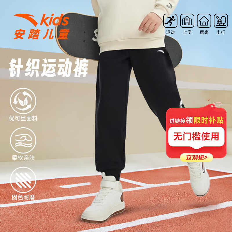 安踏儿童针织运动长裤秋冬新款男大童舒适时尚裤子中大童潮流休闲裤 【非加绒】基础黑-1 150
