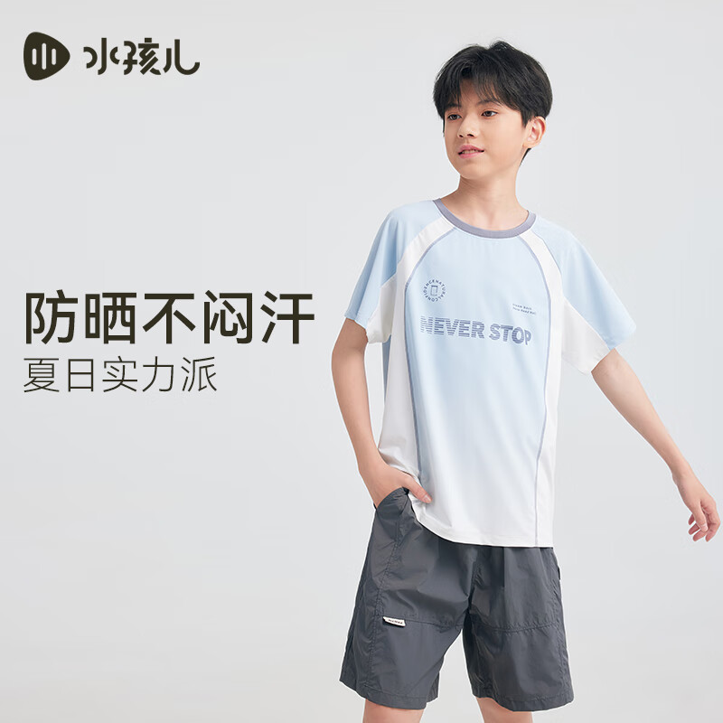 水孩儿(SOUHAIT)童装男女童防晒短袖夏季儿童凉感T恤上衣 冰晶蓝 120