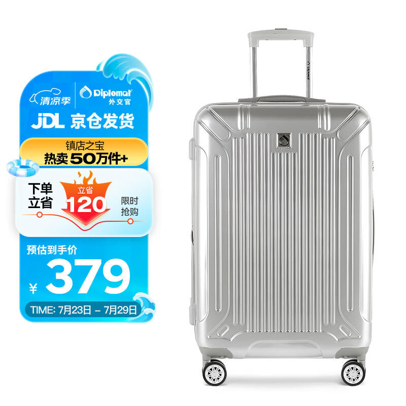 Diplomat外交官行李箱24英寸扩充层拉杆箱男大容量旅行箱密码箱女TC-6013