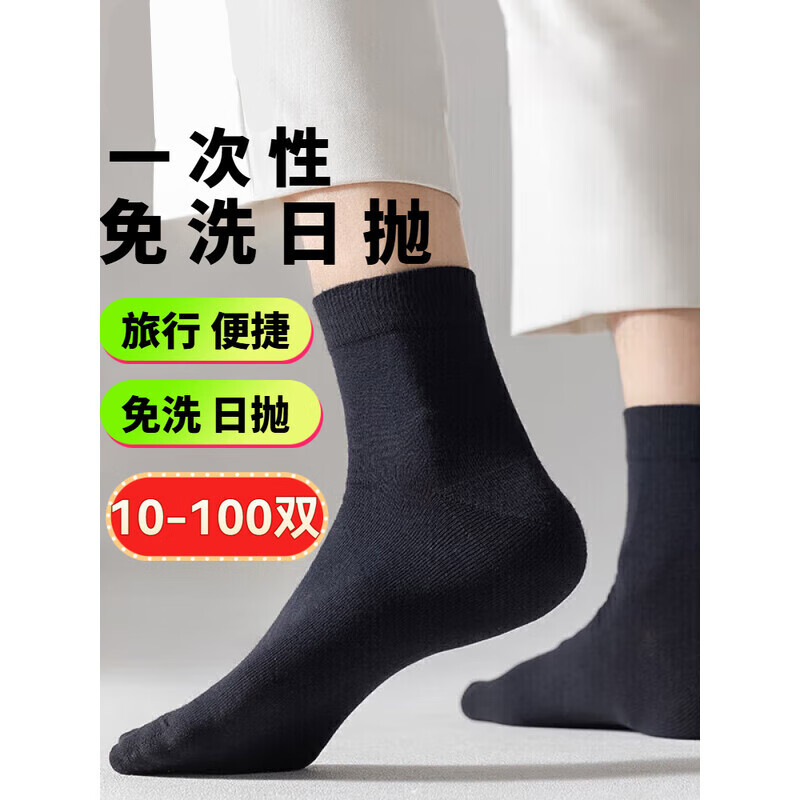 一次性袜子男女士短袜四季通用款浅口短筒男士商务日抛袜舒适透气 短筒【灰色】 5双