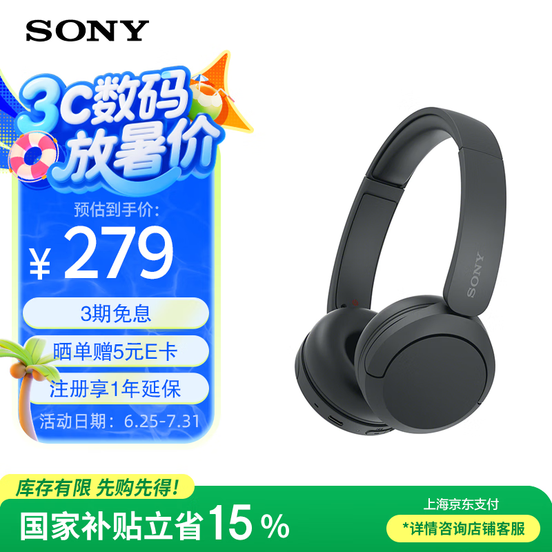 Sony/���� WH-CH520 �������� ͷ��ʽ ��ɫ