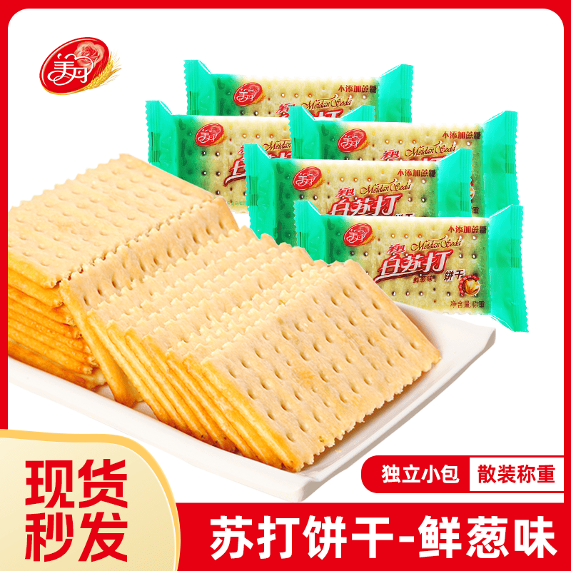 美丹白苏打饼干40包独立包装鲜葱经典口味代餐休闲食品早餐下午茶散装 鲜葱味 10包 约250克（试吃装）