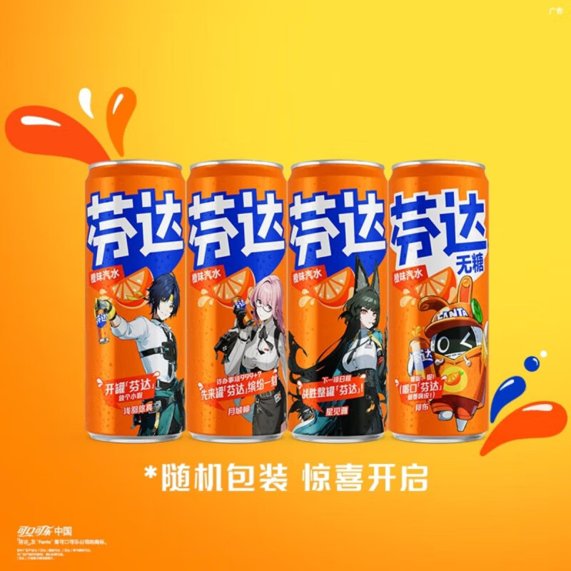 芬达【芬达】x【绝区零】联名摩登罐星见雅 浅羽优真 月城柳图案随机 绝区零联名芬达330ml*6罐