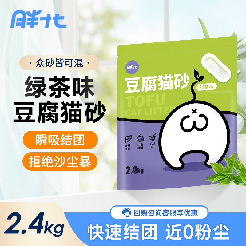 胖十七木薯猫砂膨润土净味低尘速结团不沾底可冲厕所猫咪用品 豆腐猫砂 2.4kg【双倍除臭】