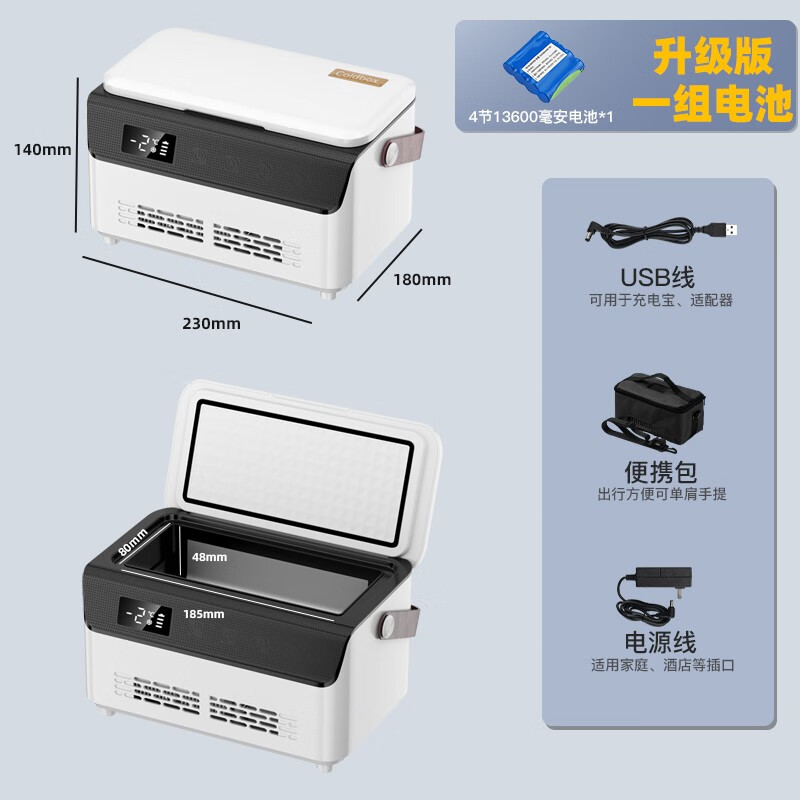 慈百佳（CIBAIJIA）胰島素冷藏盒便攜小冰箱0-18度冷藏車(chē)載充電式戶(hù)外隨身裝筆 鋰電池款/一組電池 0升