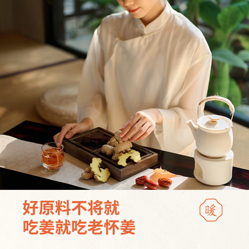 细初阿胶怀姜膏阿胶桂圆大枣玫瑰桑葚怀姜古法熬制非玉灵膏正品旗舰店 【1瓶尝鲜装】阿胶怀姜膏