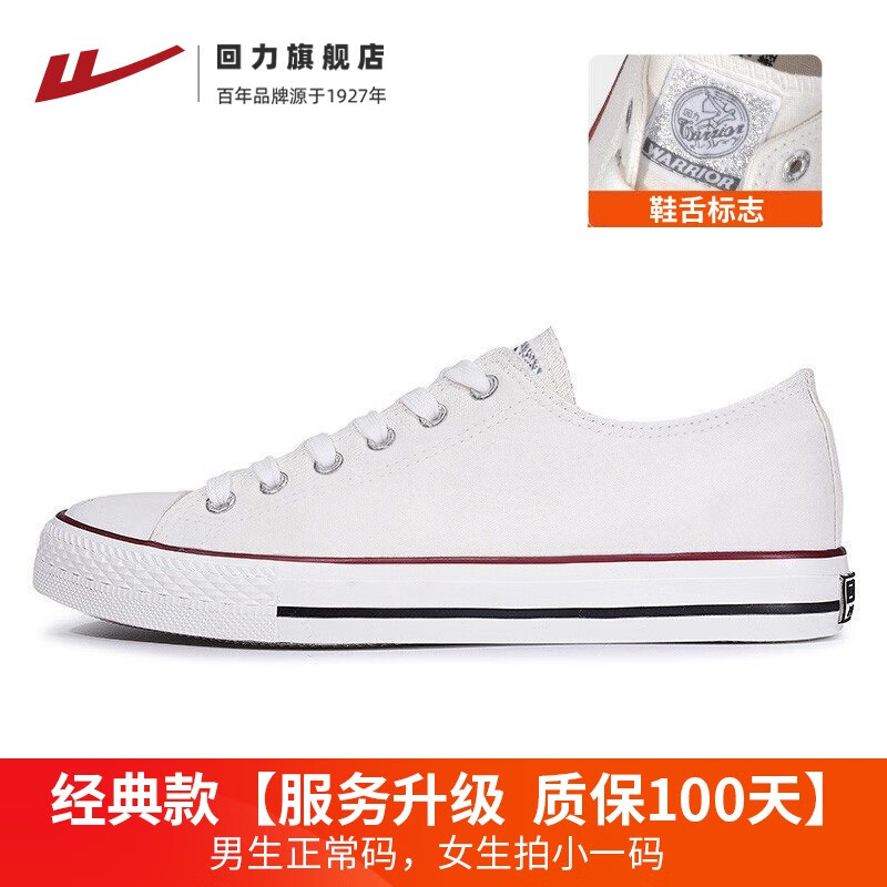 回力女鞋春季帆布鞋休闲小白鞋夏款鞋子透气厚底运动板鞋女 白色 (经典升级款)391质保一百天 44