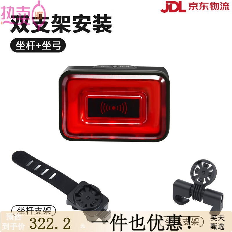 騎兵連（cavalry）自行車(chē)燈雷達尾燈公路車(chē)智能感應夜騎燈山地車(chē)夜行騎行燈 雷達智能感應尾燈
