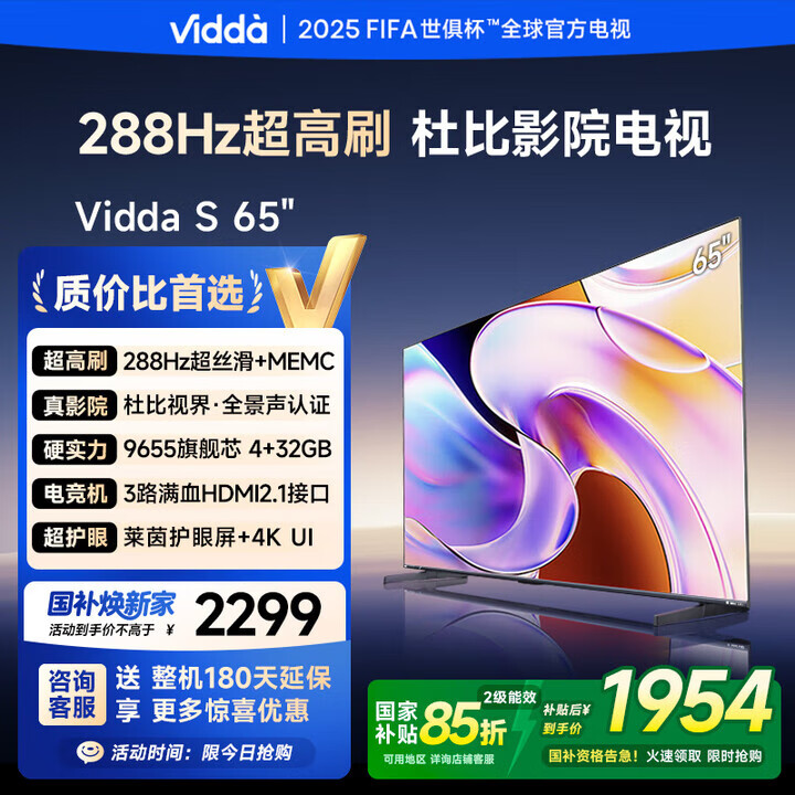 Vidda ���ŵ���65Ӣ�� S65 288Hz��ˢ �ű��ӽ� DeepSeek�ҵ���ϷҺ��ƽ�����ܵ��ӻ����Ҳ���65V1R-PRO 65Ӣ��