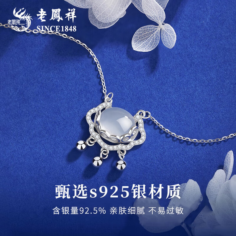 老凤祥S925银平安锁项链女新款轻奢锁骨链时尚本命年生日礼物送女友老婆 今/次日达*925银*玉髓平安锁项链【品牌礼盒】