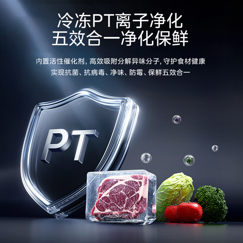 美的（Midea）60cm薄电冰箱421法式四多开门超薄零全嵌入式pst+除菌双系统循环变频家用大容量 【两天不到一块钱】MR-421WUFPZE海贝黛