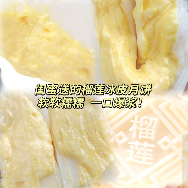 3休闲零食出游健康零食 榴莲冰皮月饼礼盒50g*12枚*1盒