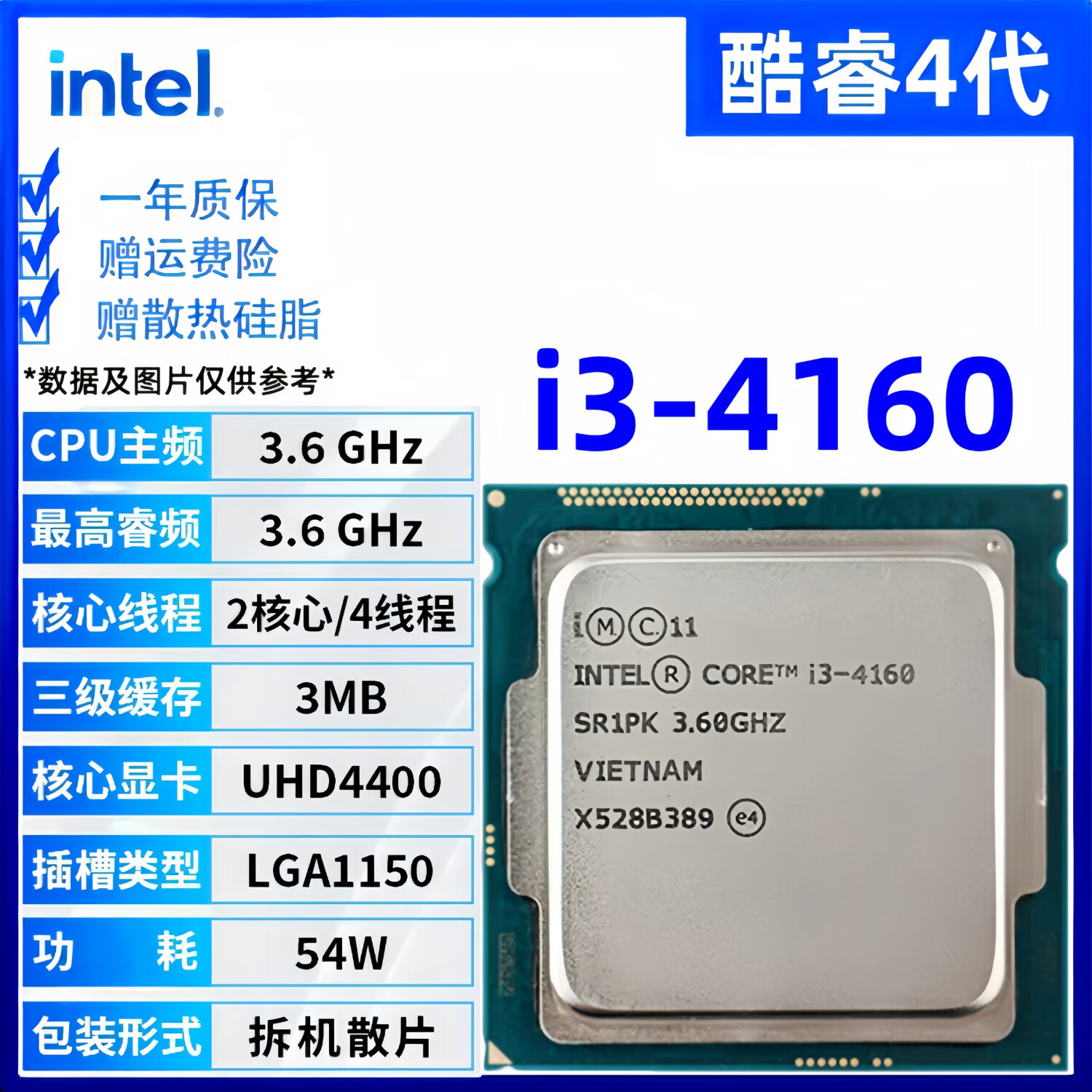英特尔（Intel）4代酷睿 i3 i5 i7处理器1150针e3 1231v3 4590 4770 4790K电脑拆机散片cpu 台式机服务器主机配件 i3-4160【拆机散片】
