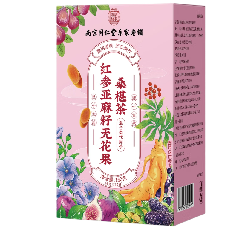 南同四海黄体酮养雌茶包黑豆枸杞桑葚亚麻籽无花果女人补充雌激素种子循环