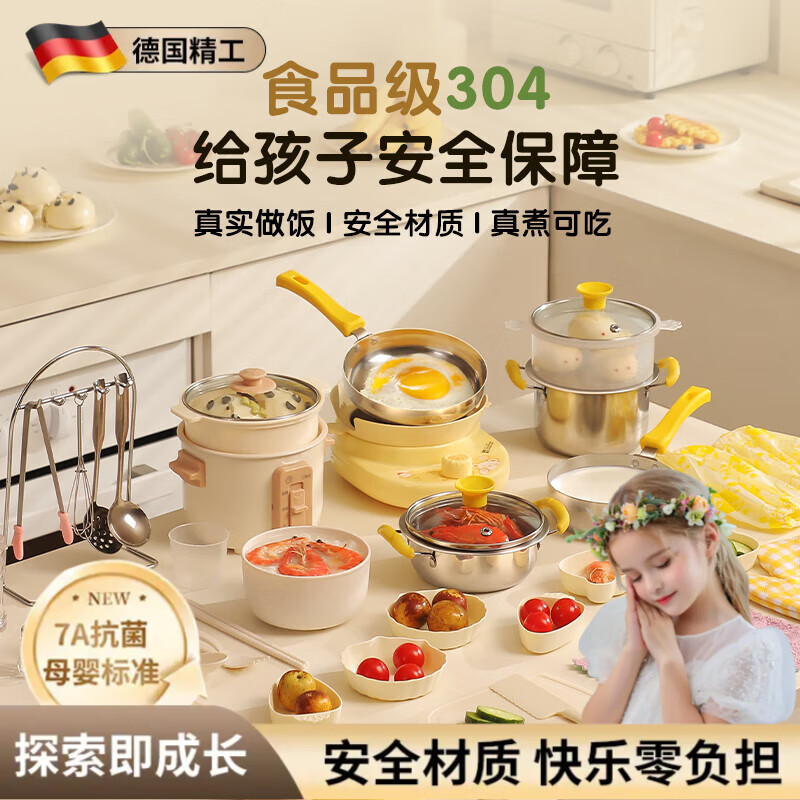 翎喏德国高端儿童迷你小厨房可做饭厨具真煮全套装真实版女孩子过家家 【新升级316不锈钢+0涂层更健康】44件套-黄色